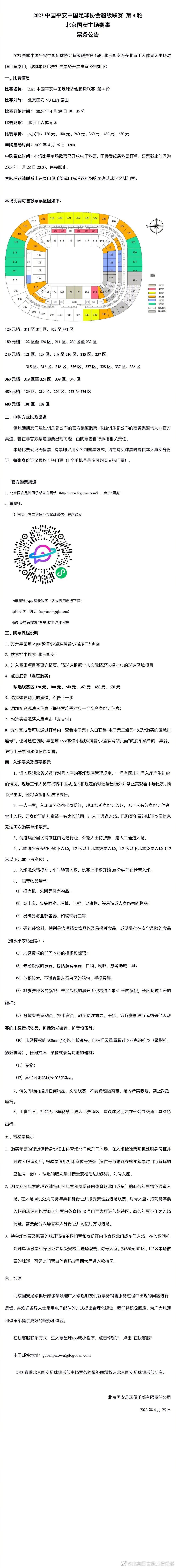 为了给观众带来最真实的观感，博纳影业集团董事长于冬称：;今年恰逢新中国成立70周年，《中国机长》在这个时候推出，就是为了让全世界看看我们中国民航有多厉害，也相信全国人民都会为我们的国家骄傲，为身为中国人而自豪